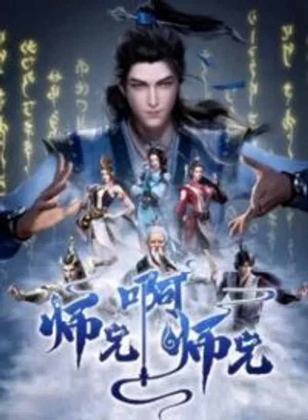 Poster phim Sư Huynh À Sư Huynh trên Xem Phim Fun