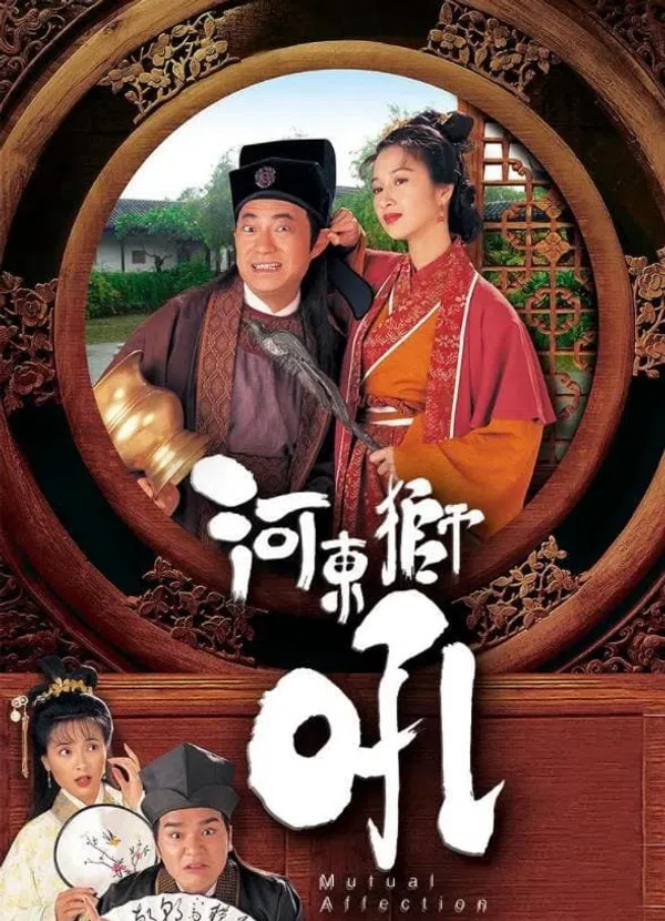 Xem Phim Sư Tử Hà Đông Vietsub HD Online