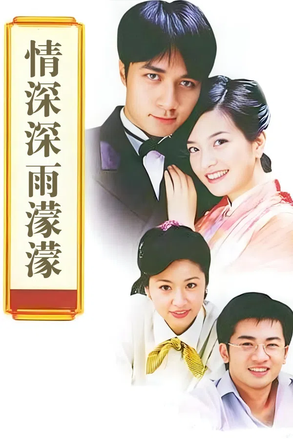 Poster phim Tân Dòng Sông Ly Biệt trên Xem Phim Fun