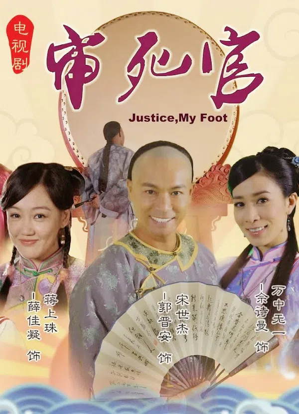 Poster phim Tân Trạng Sư Tống Thế Kiệt trên Xem Phim Fun