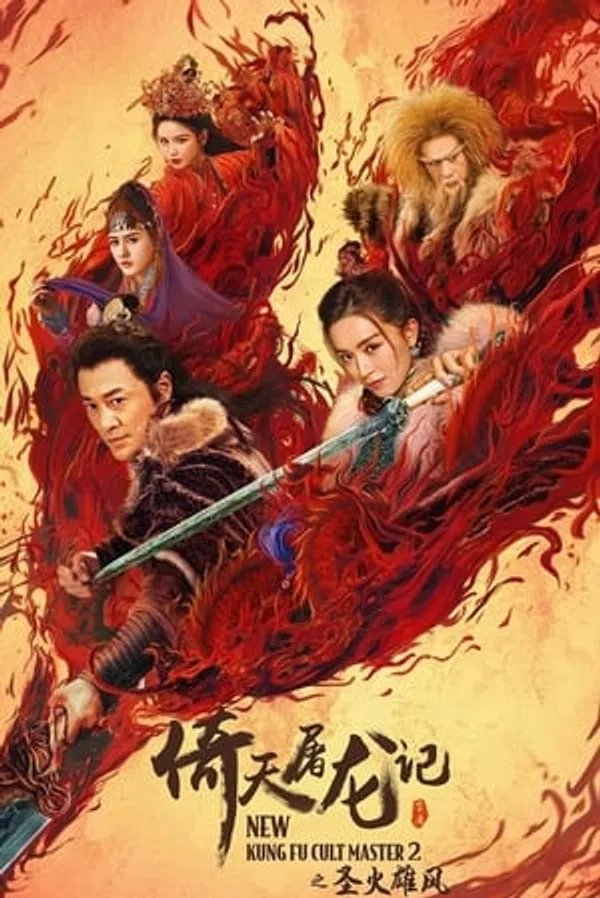 Xem Phim Tân Ỷ Thiên Đồ Long Ký 02: Thánh Hỏa Hùng Phong Vietsub HD Online