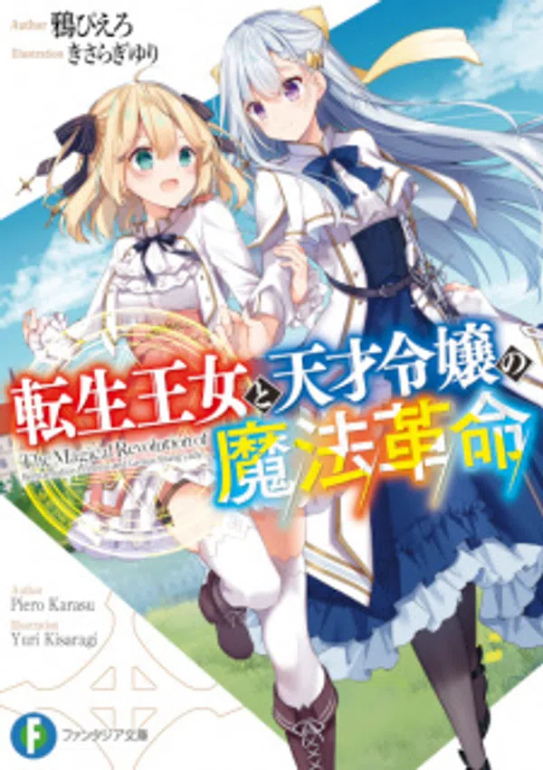 Xem Phim Tensei Oujo to Tensai Reijou no Mahou Kakumei Vietsub HD Online