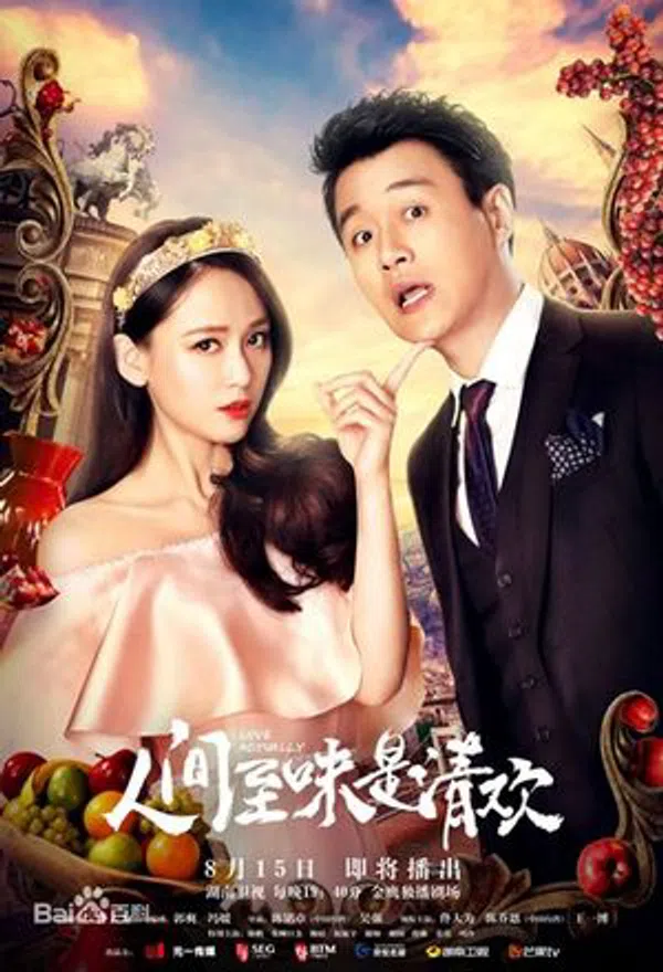 Poster phim Thanh Đạm Là Mỹ Vị Nhân Gian / Hơn Cả Tình Yêu trên Xem Phim Fun