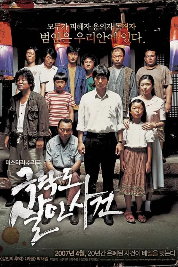 Xem Phim Thiên Đường Chết Chóc Vietsub HD Online