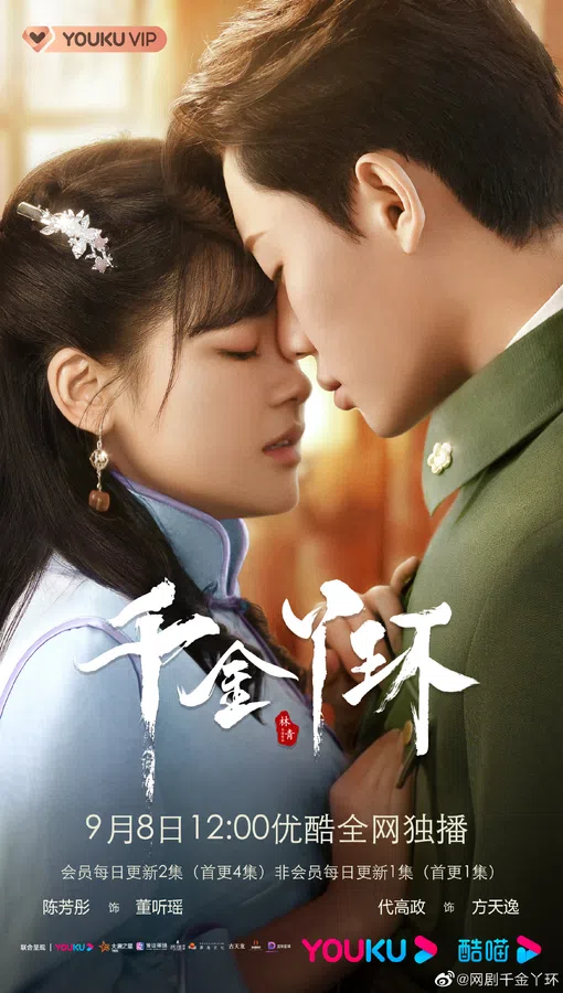 Xem Phim Thiên Kim Nha Hoàn Vietsub HD Online
