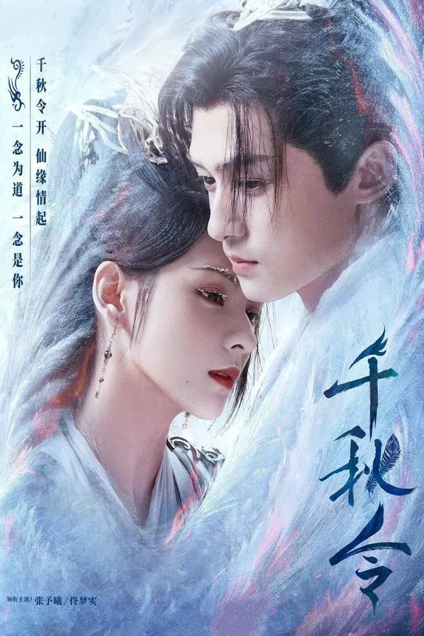 Thiên Thu Lệnh
