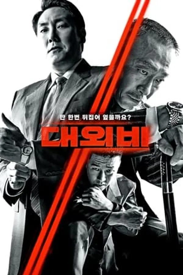 Xem Phim Thỏa Thuận Với Quỷ Dữ Vietsub HD Online