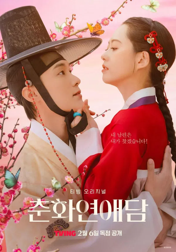 Xem Phim Tình Ái Chunhwa Vietsub HD Online