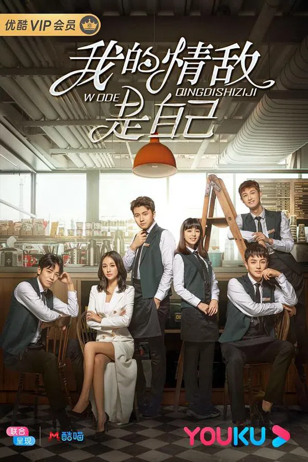 Xem Phim Tình Địch Của Tôi Là Chính Mình Vietsub HD Online