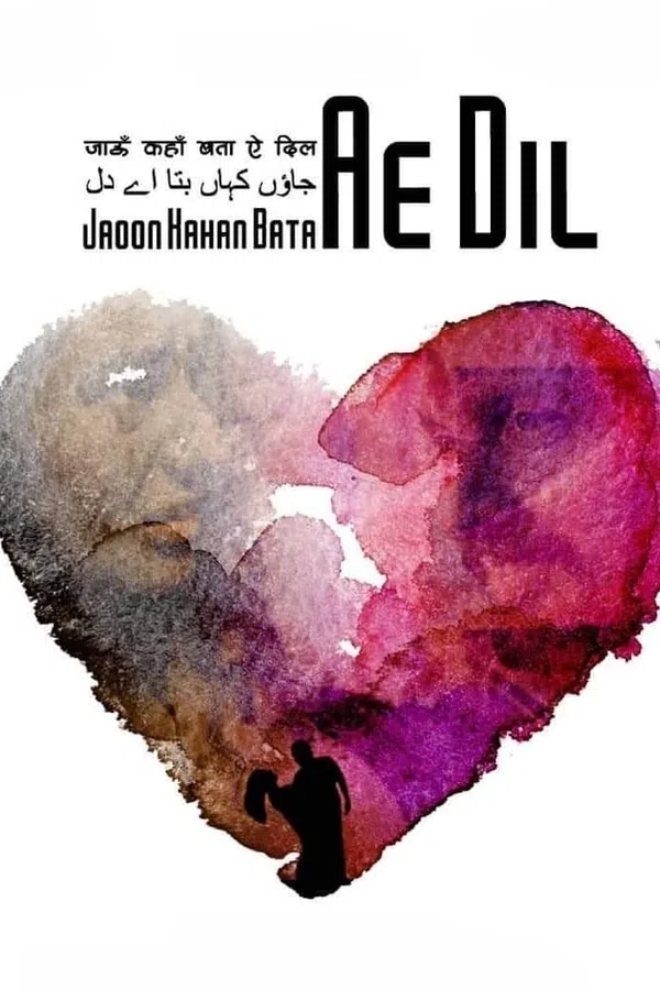 Xem Phim Trái tim hỡi, tôi nên đi đâu? Vietsub HD Online