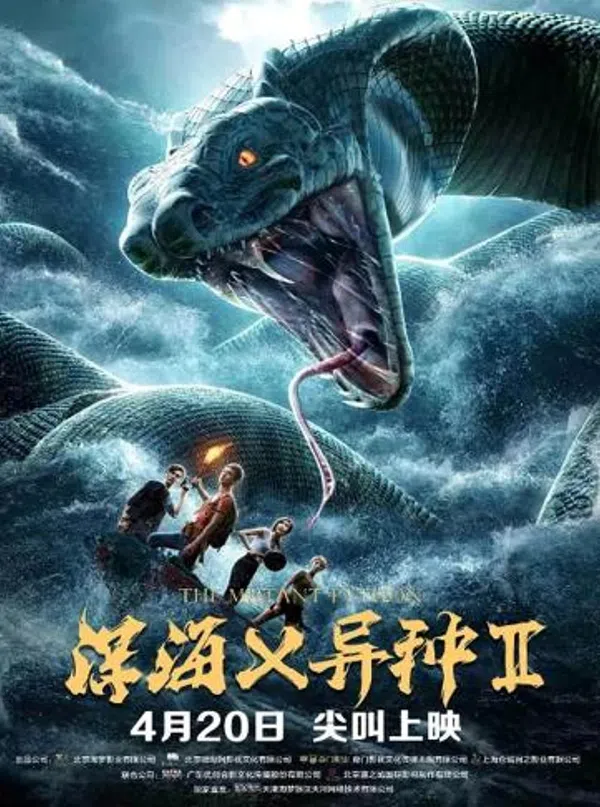 Poster phim Trường Xà Tiên trên Xem Phim Fun