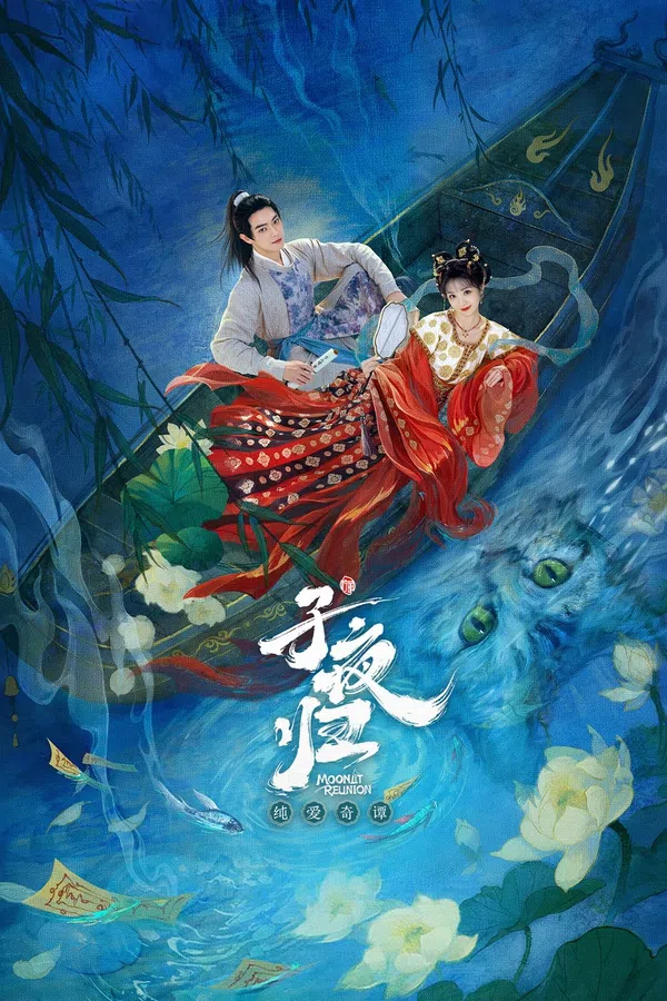 Poster phim Tử Dạ Quy trên Xem Phim Fun