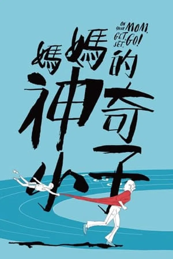 Xem Phim Từ Vô Danh Trở Thành Huyền Thoại Vietsub HD Online