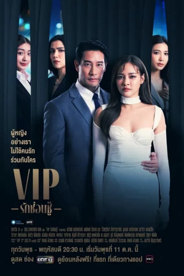 Xem Phim VIP - Tình yêu giấu kín Vietsub HD Online
