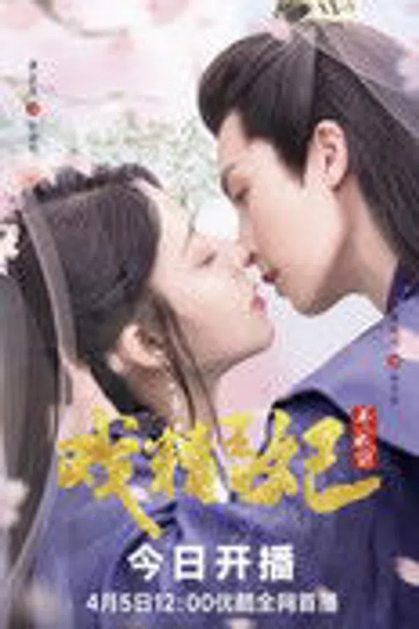 Poster phim Xuyên Không Thành Cảnh Vương Phi (Phần 1) trên Xem Phim Fun