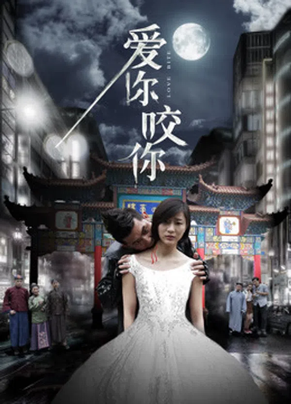 Xem Phim Yêu bạn cắn bạn Vietsub HD Online