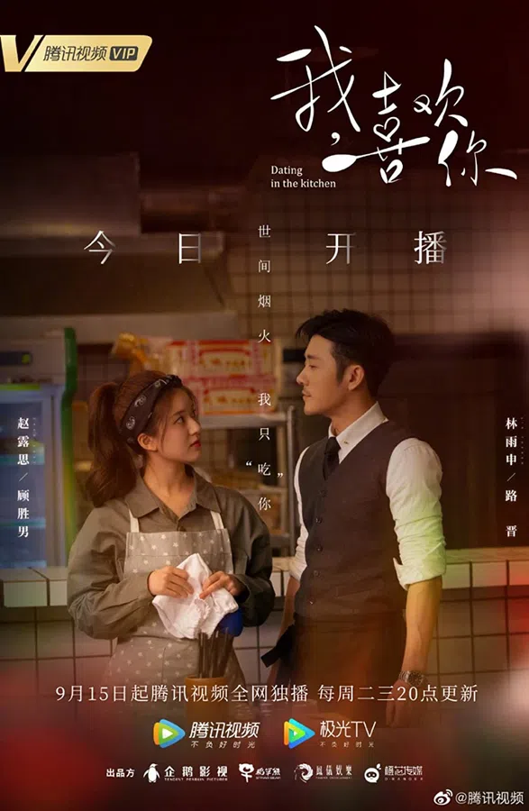 Xem Phim Yêu Em Từ Dạ Dày Vietsub HD Online
